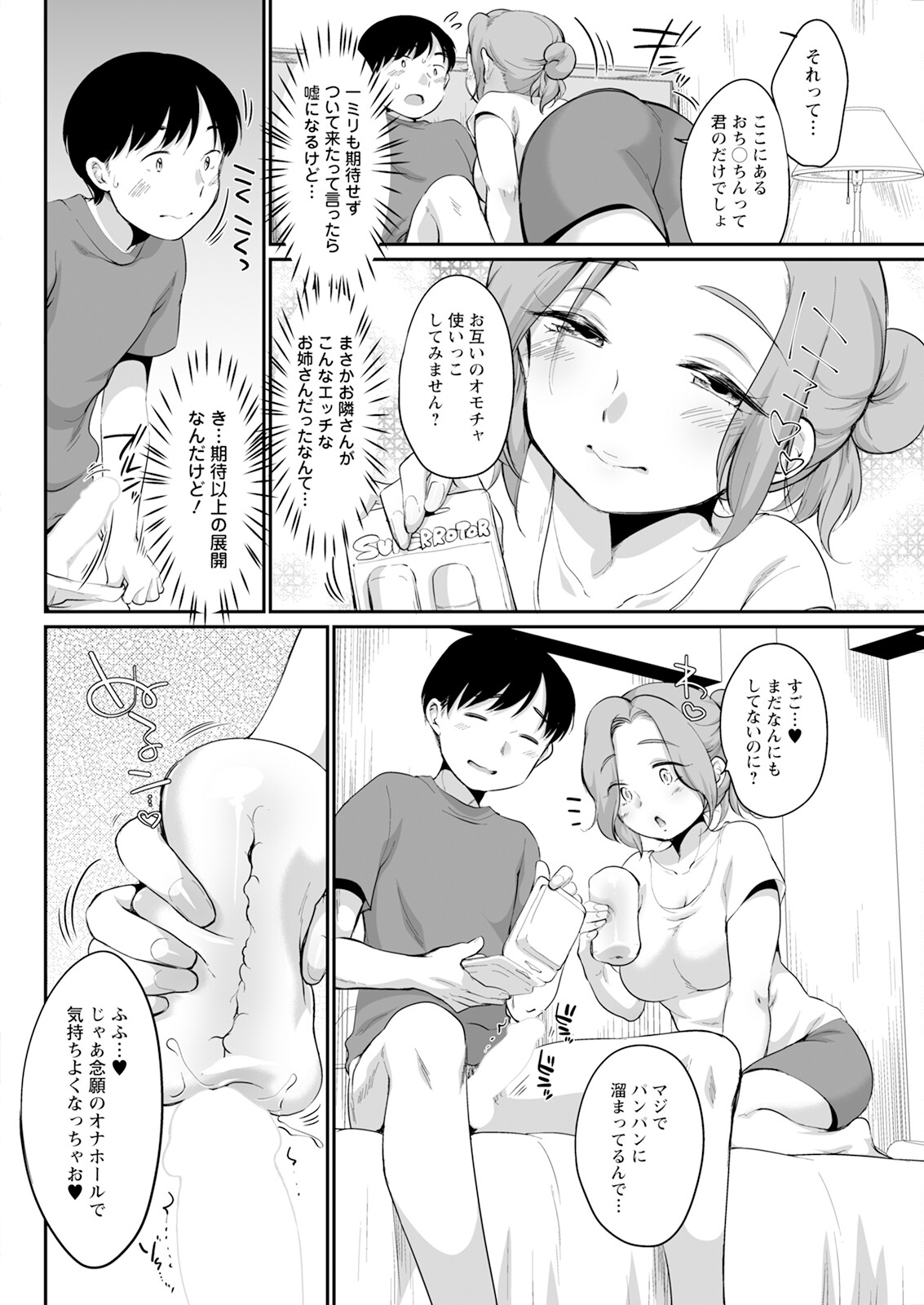 Action Pizazz 2024-01 - Page 298