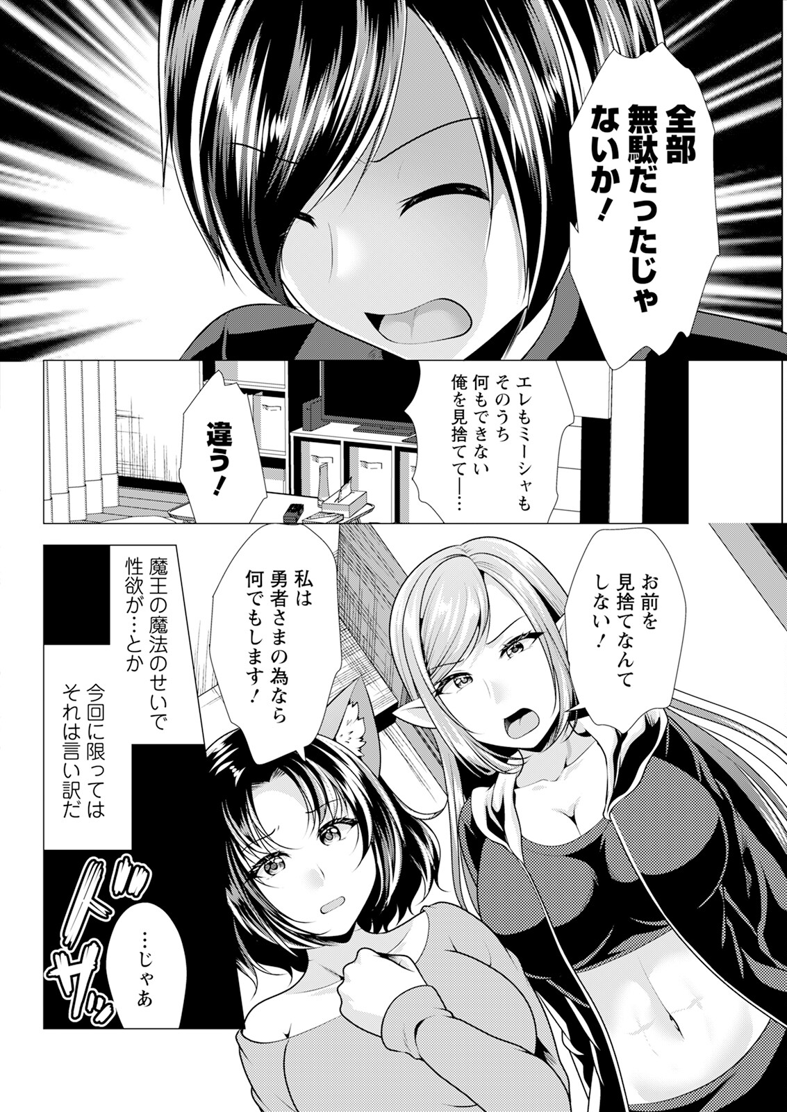 Action Pizazz 2024-01 - Page 316
