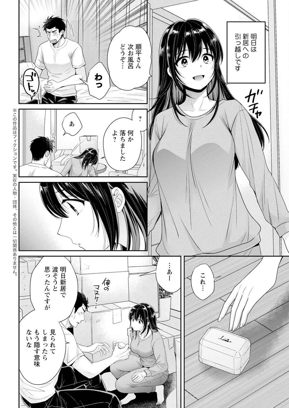 Action Pizazz 2024-01 - Page 46