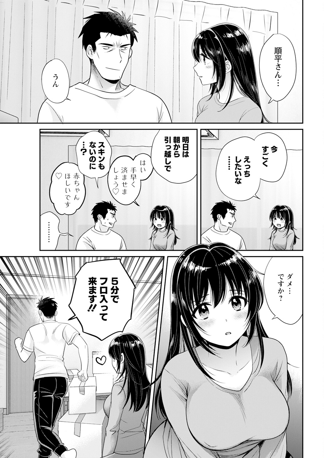 Action Pizazz 2024-01 - Page 49