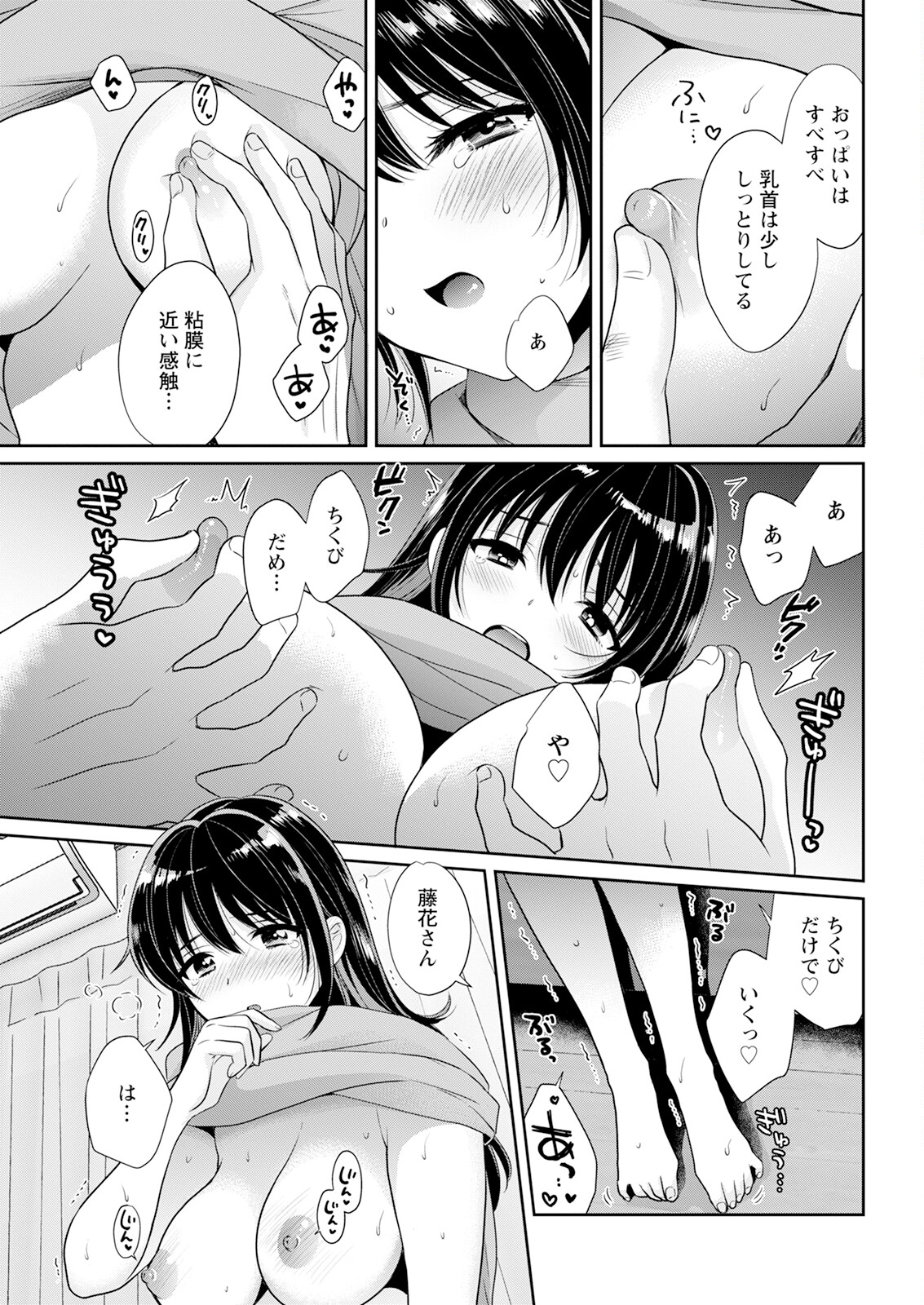 Action Pizazz 2024-01 - Page 51