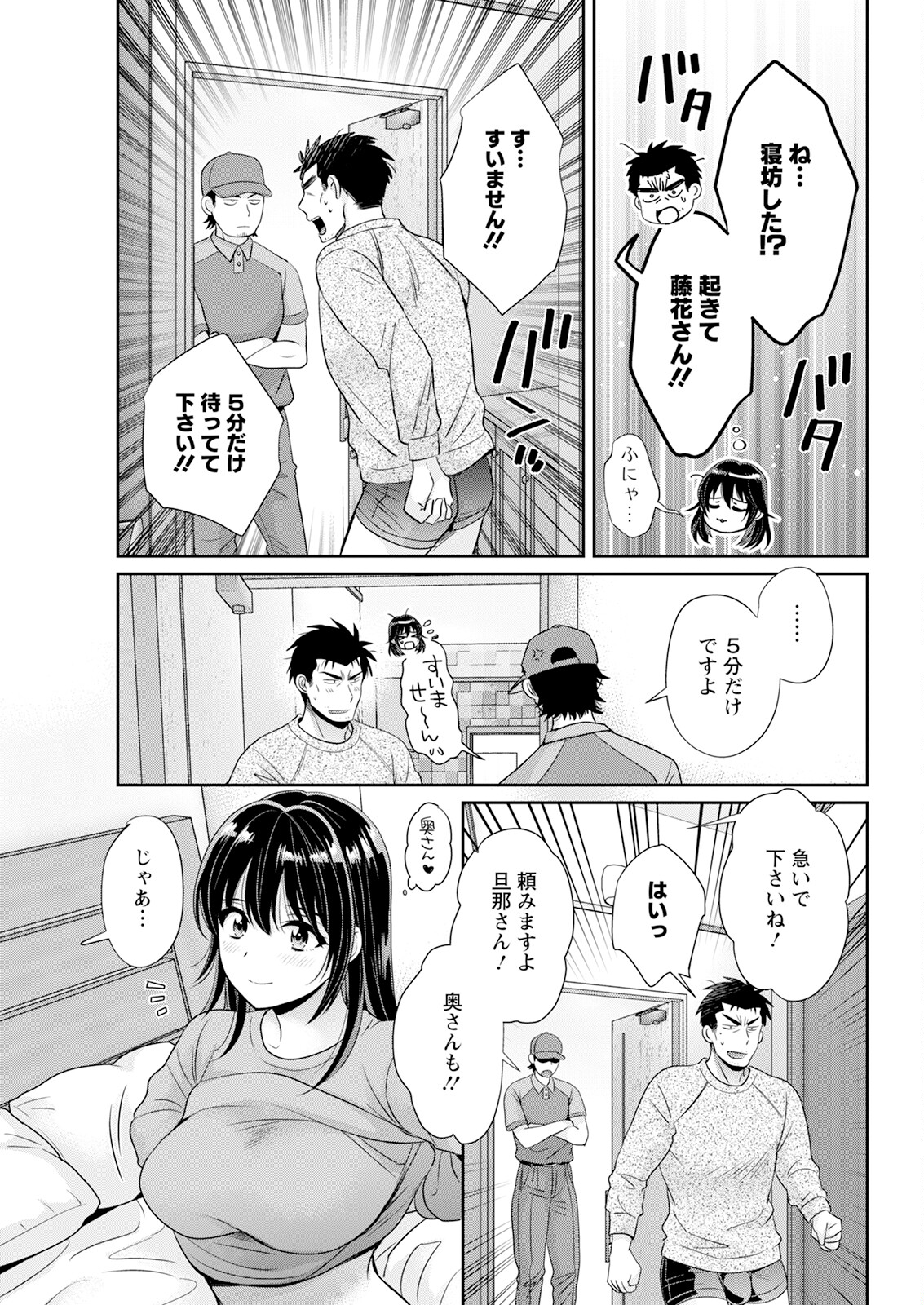 Action Pizazz 2024-01 - Page 61