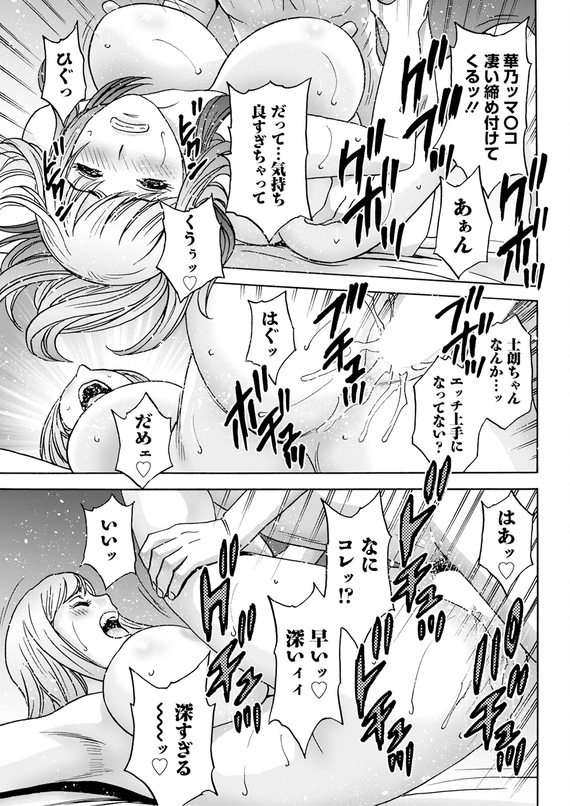 Action Pizazz 2024-01 - Page 65