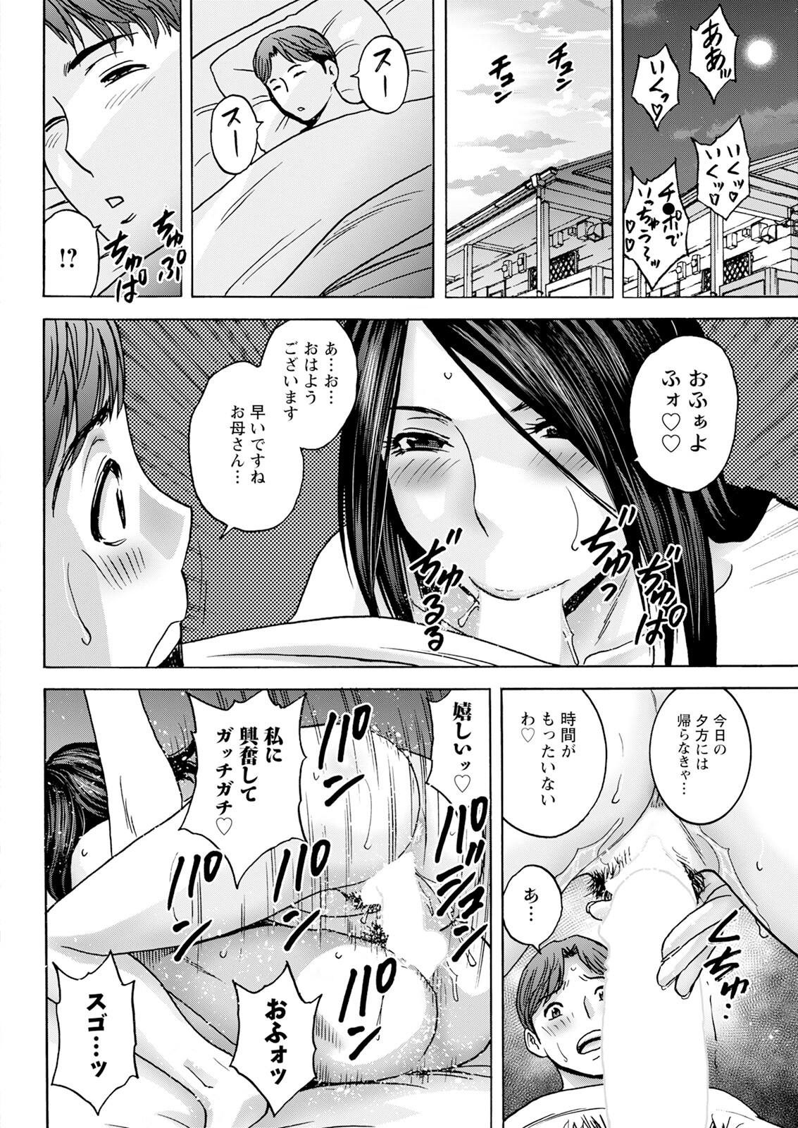 Action Pizazz 2024-01 - Page 78