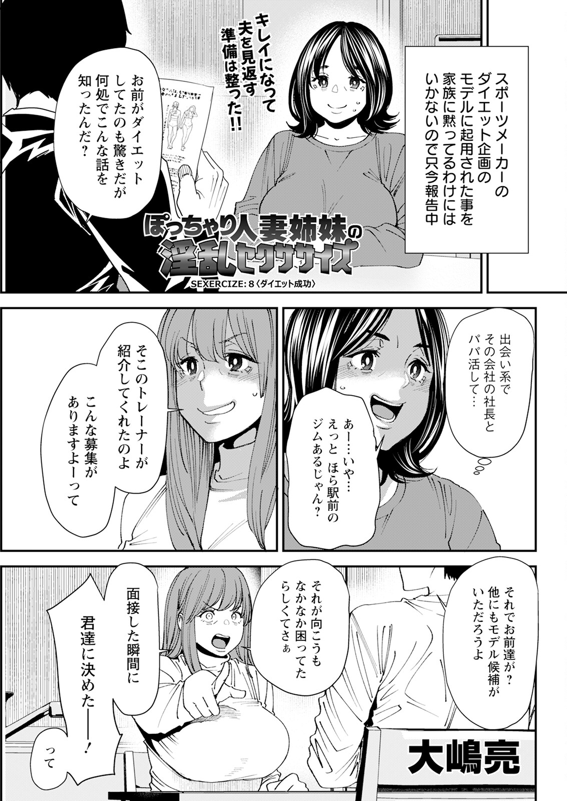 Action Pizazz 2024-01 - Page 81