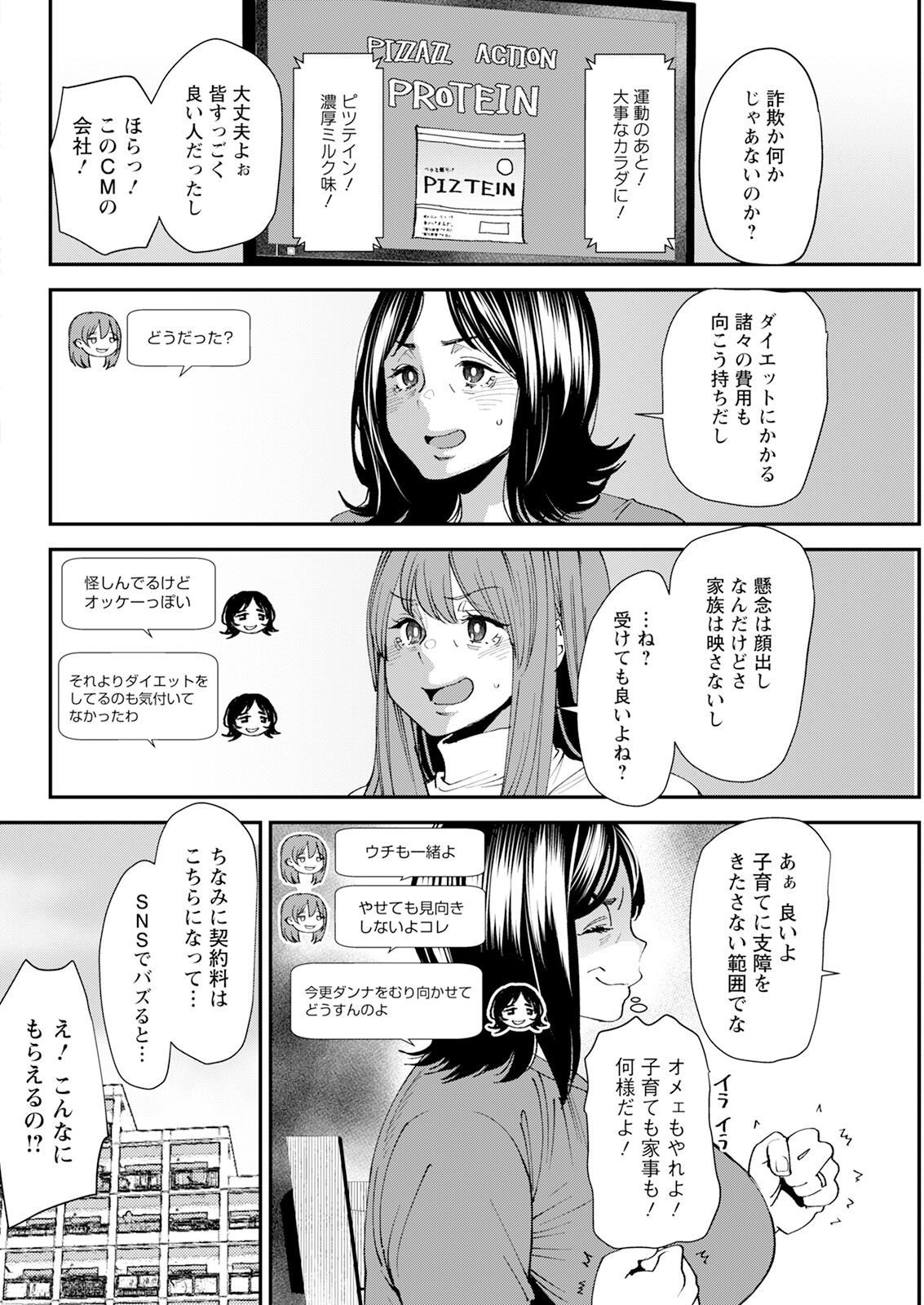 Action Pizazz 2024-01 - Page 82