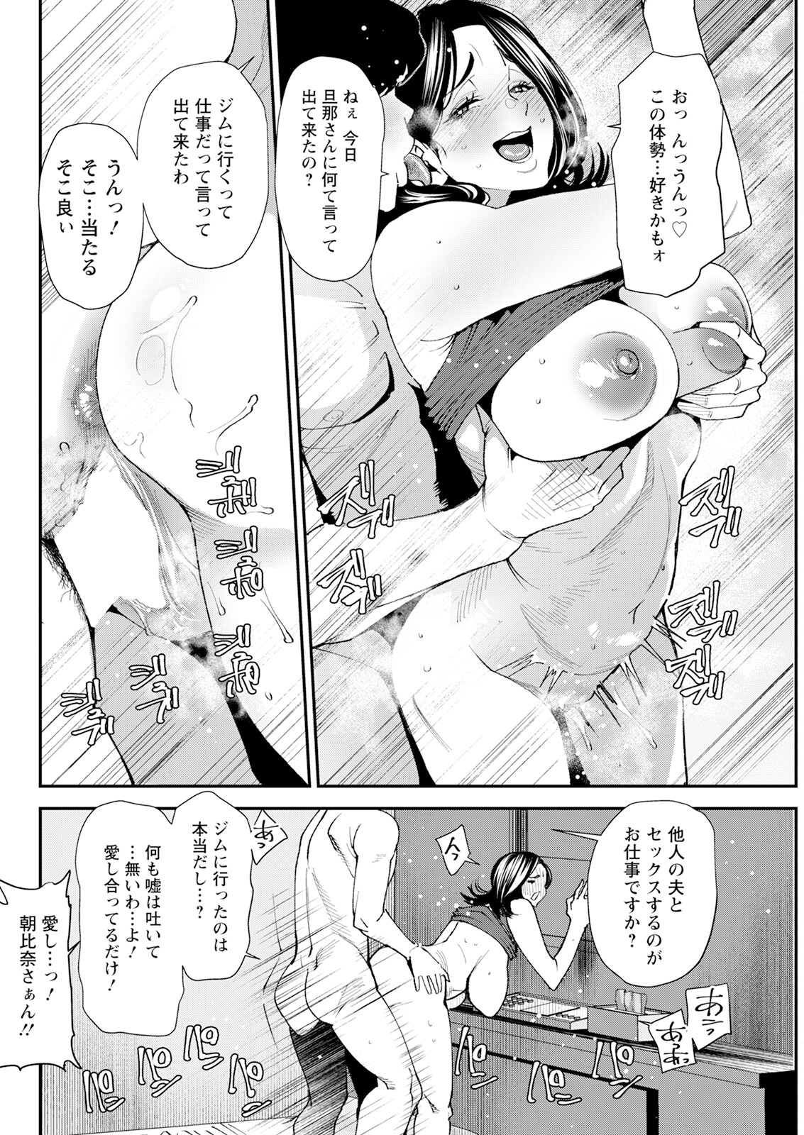 Action Pizazz 2024-01 - Page 94