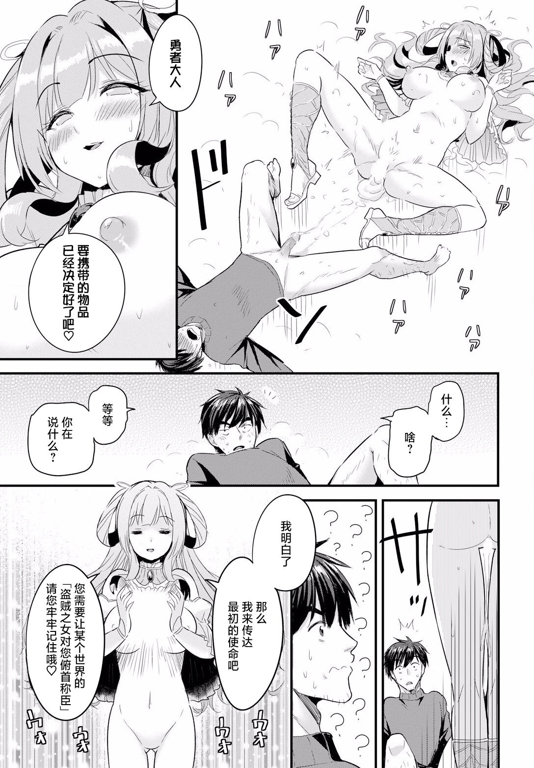 Denma Ippon de Isekai Harem Ch. 1 - Page 21