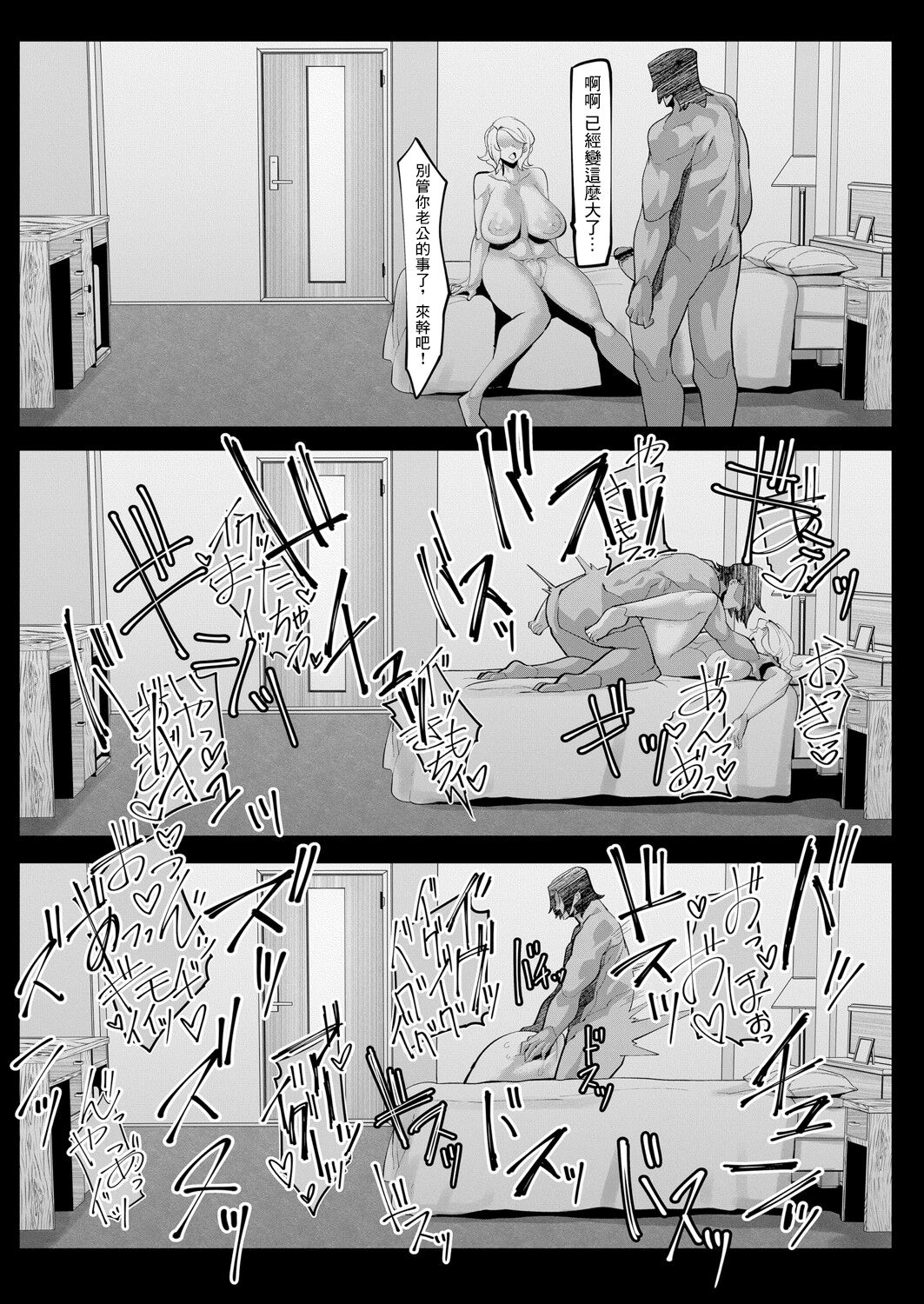 HERO DAY TIME Ch. 2 - Page 19