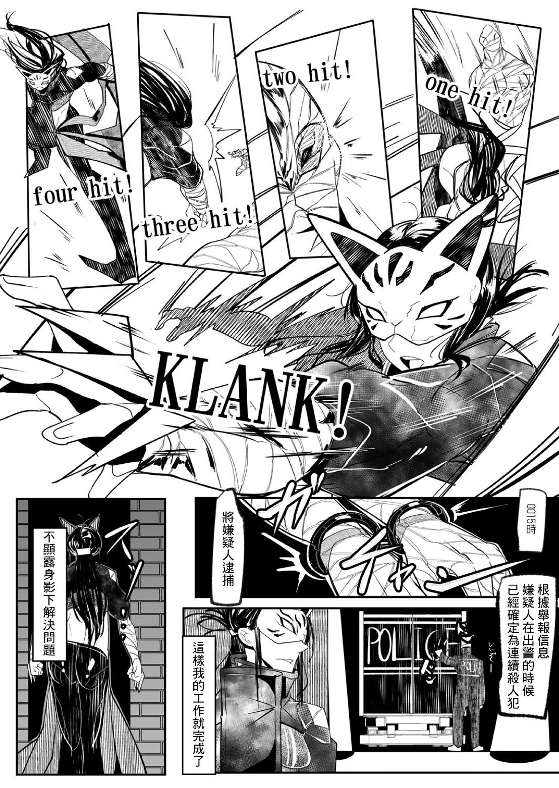 HERO DAY TIME Ch. 3 - Page 2