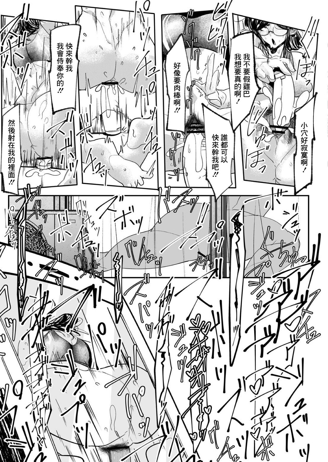 HERO DAY TIME Ch. 3 - Page 7