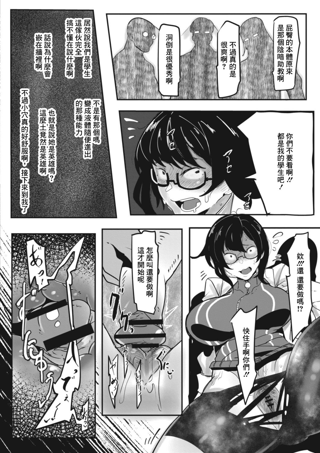 HERO DAY TIME Ch. 6 - Page 14