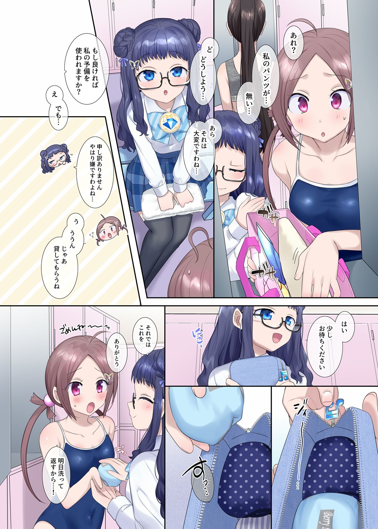 Mugen Seiki EX-Phantom season 2 - Page 13
