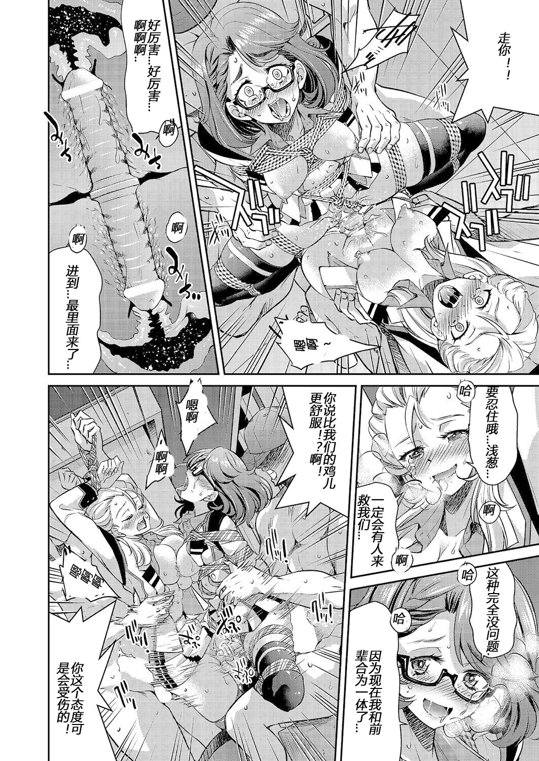 Yousei Sentai Actliver - Page 14