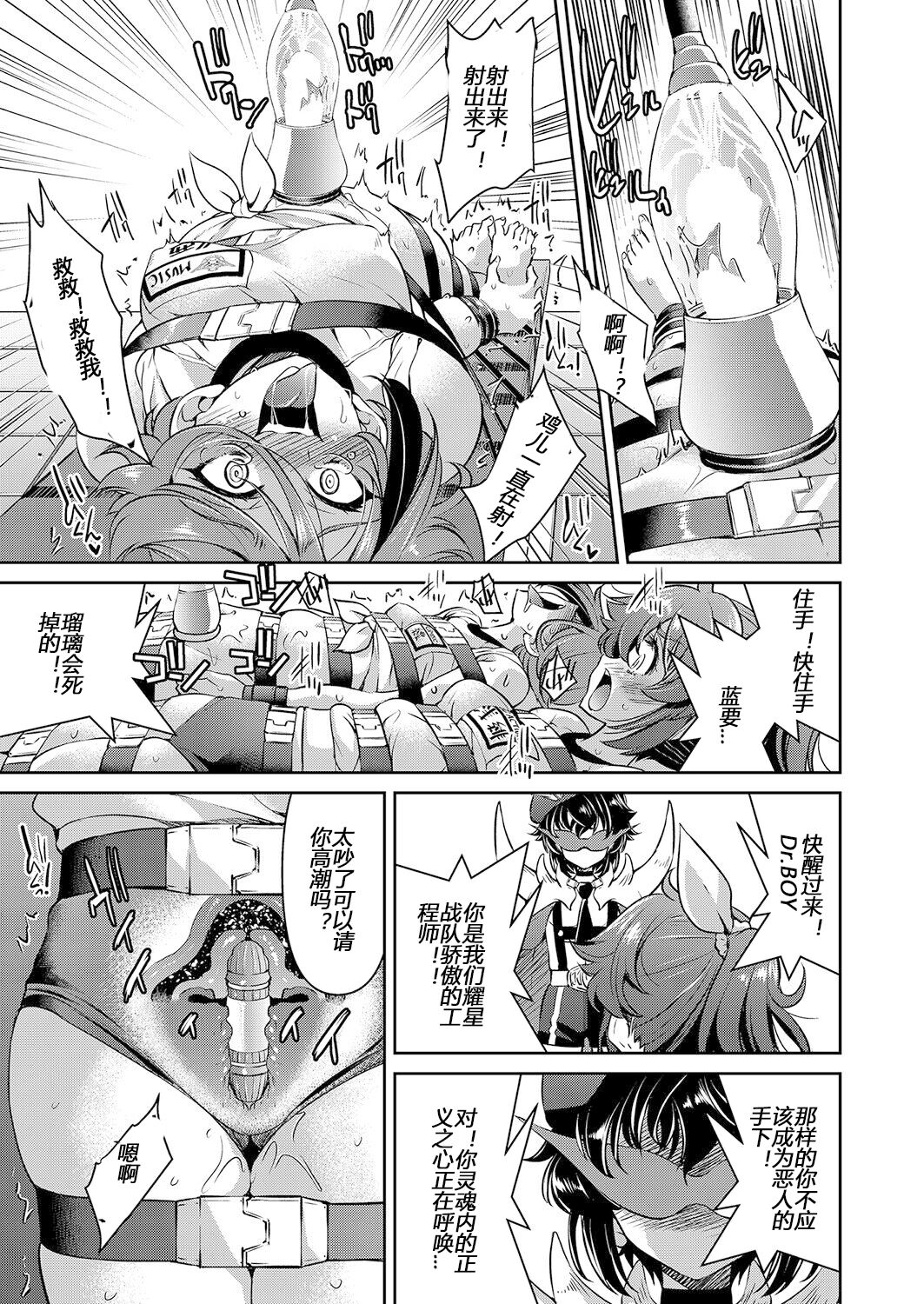 Yousei Sentai Actliver - Page 141