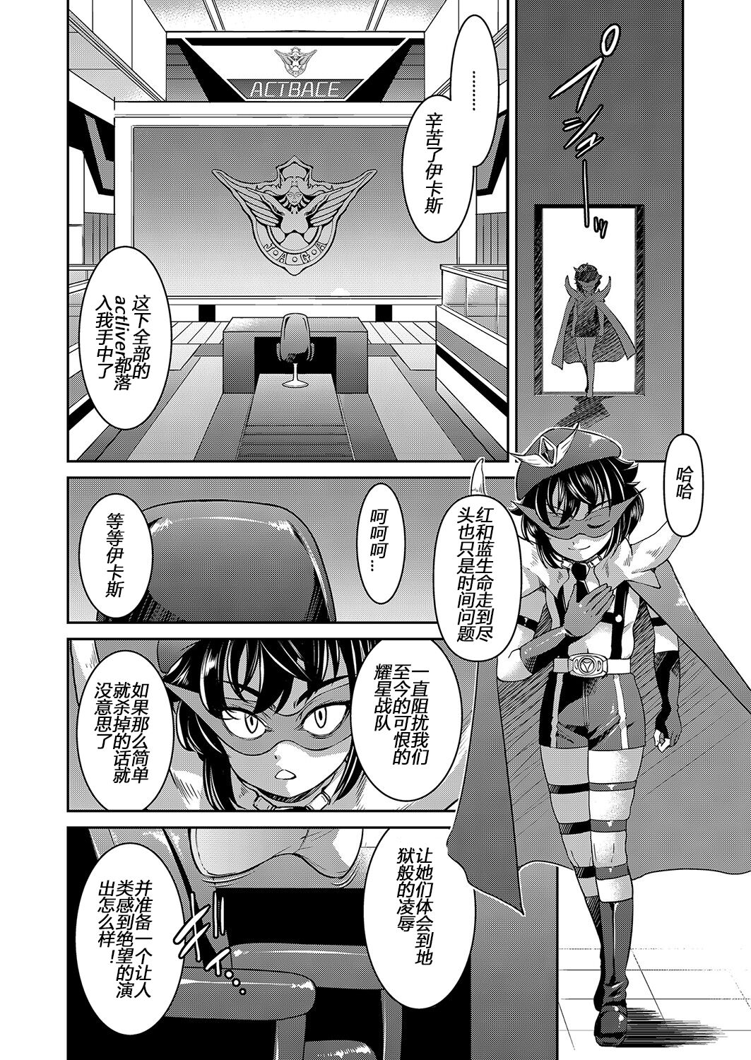 Yousei Sentai Actliver - Page 154