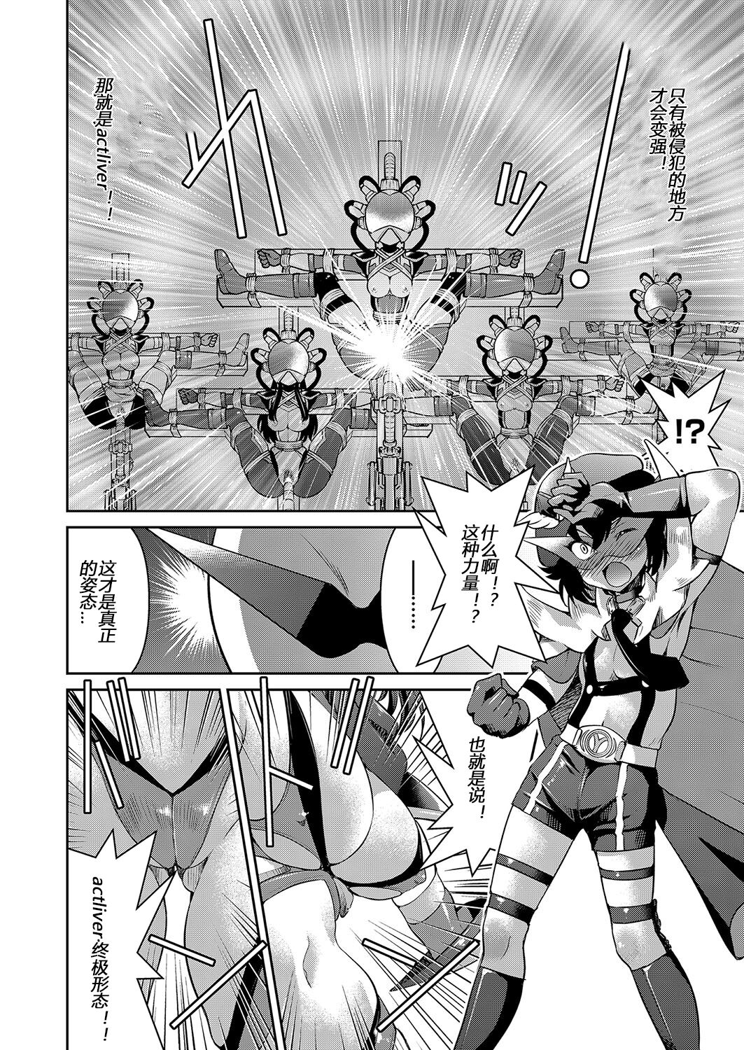 Yousei Sentai Actliver - Page 172