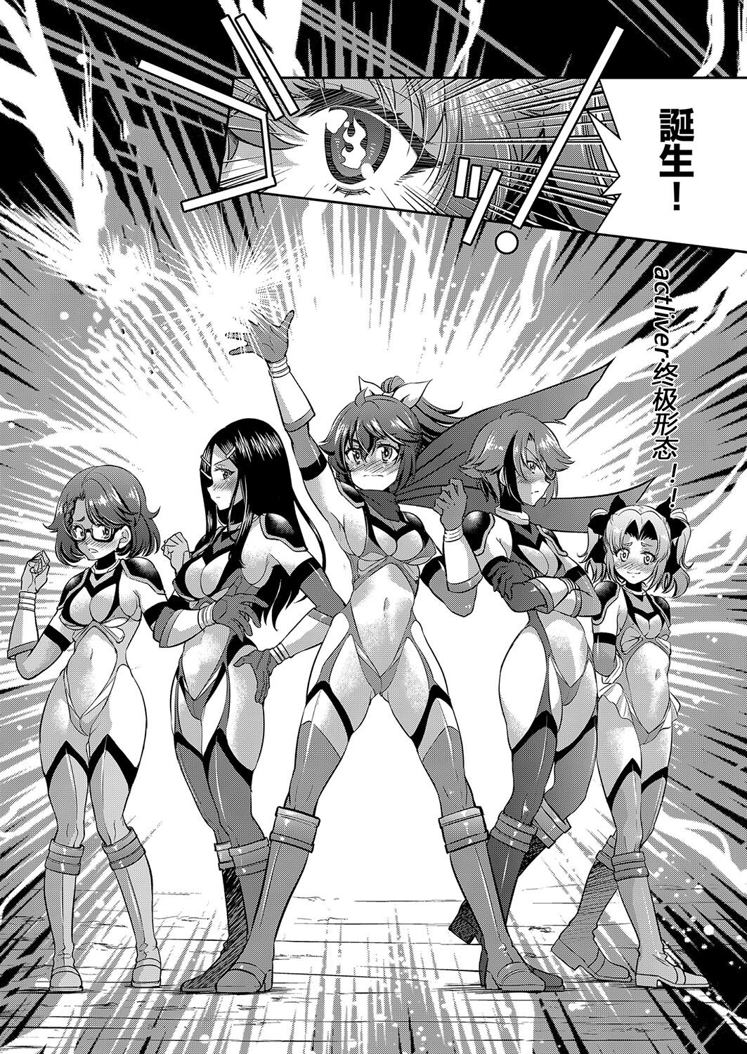 Yousei Sentai Actliver - Page 173