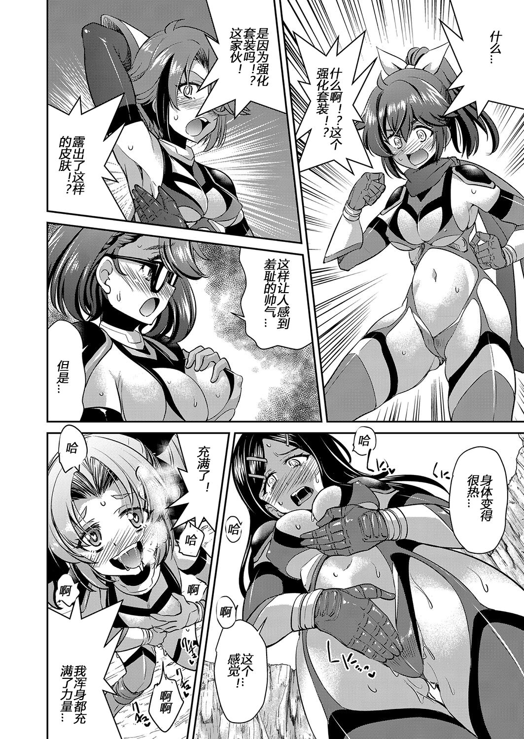 Yousei Sentai Actliver - Page 174