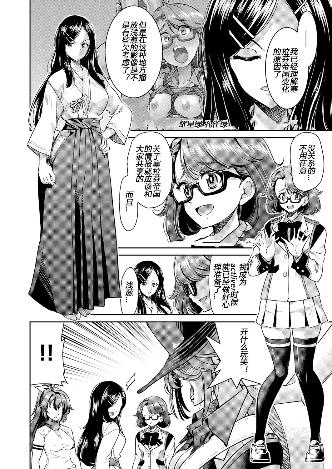 Yousei Sentai Actliver - Page 32