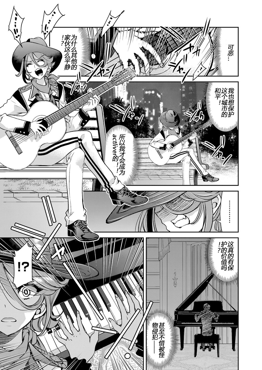Yousei Sentai Actliver - Page 35