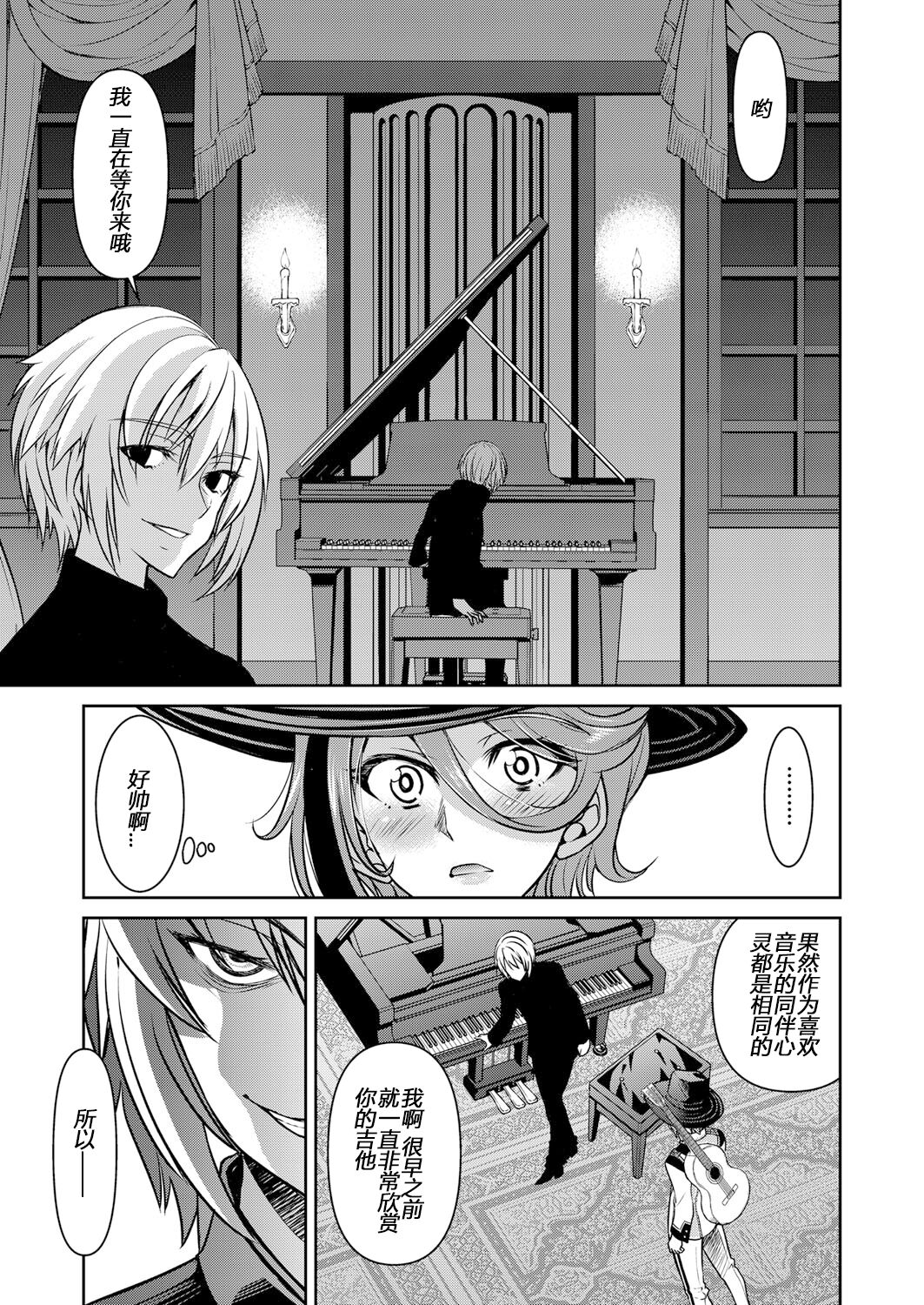 Yousei Sentai Actliver - Page 37