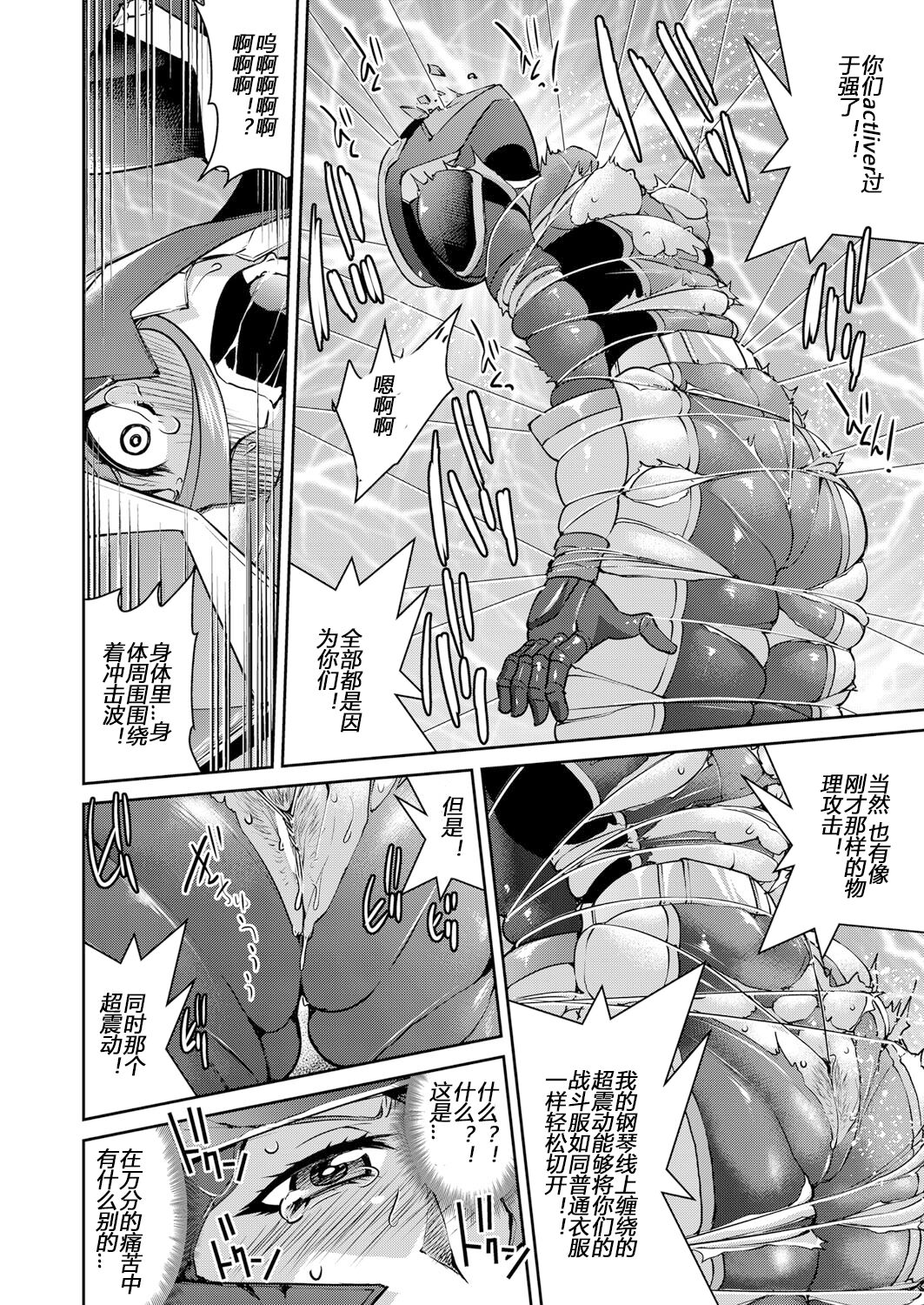 Yousei Sentai Actliver - Page 42