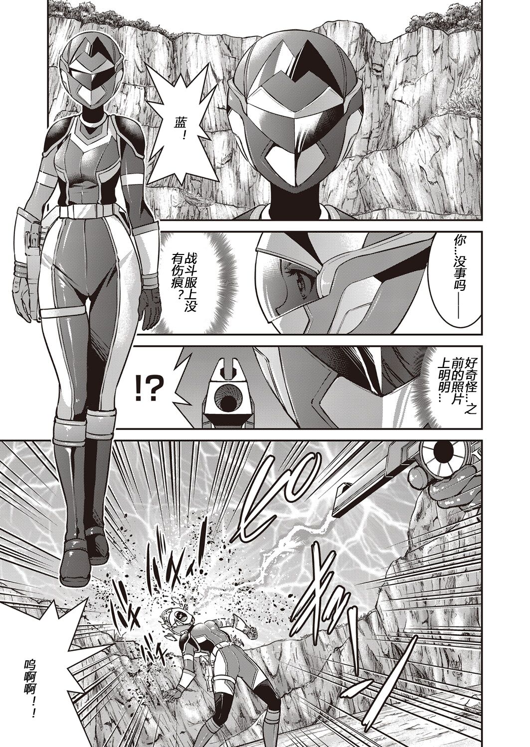 Yousei Sentai Actliver - Page 59
