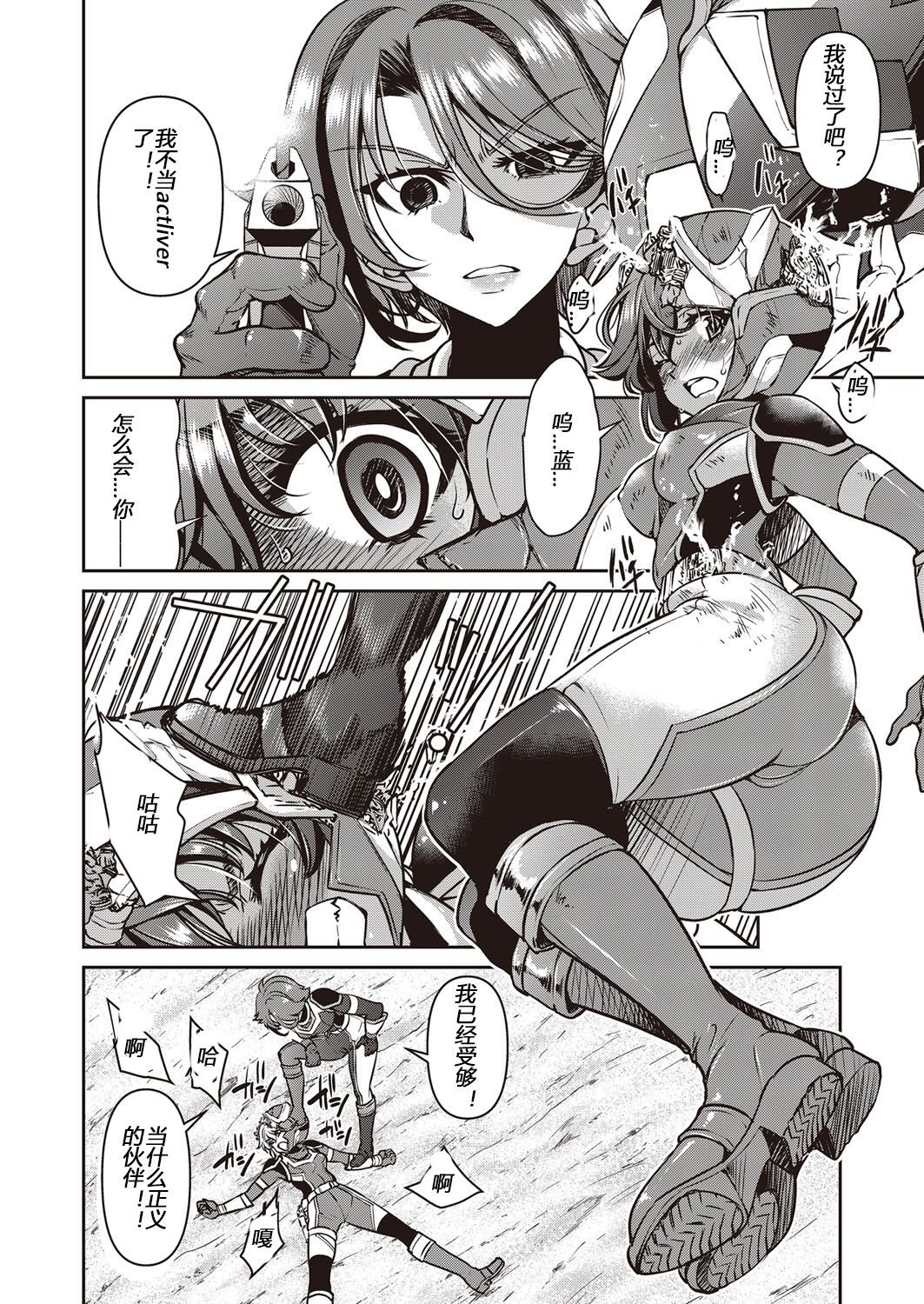 Yousei Sentai Actliver - Page 60