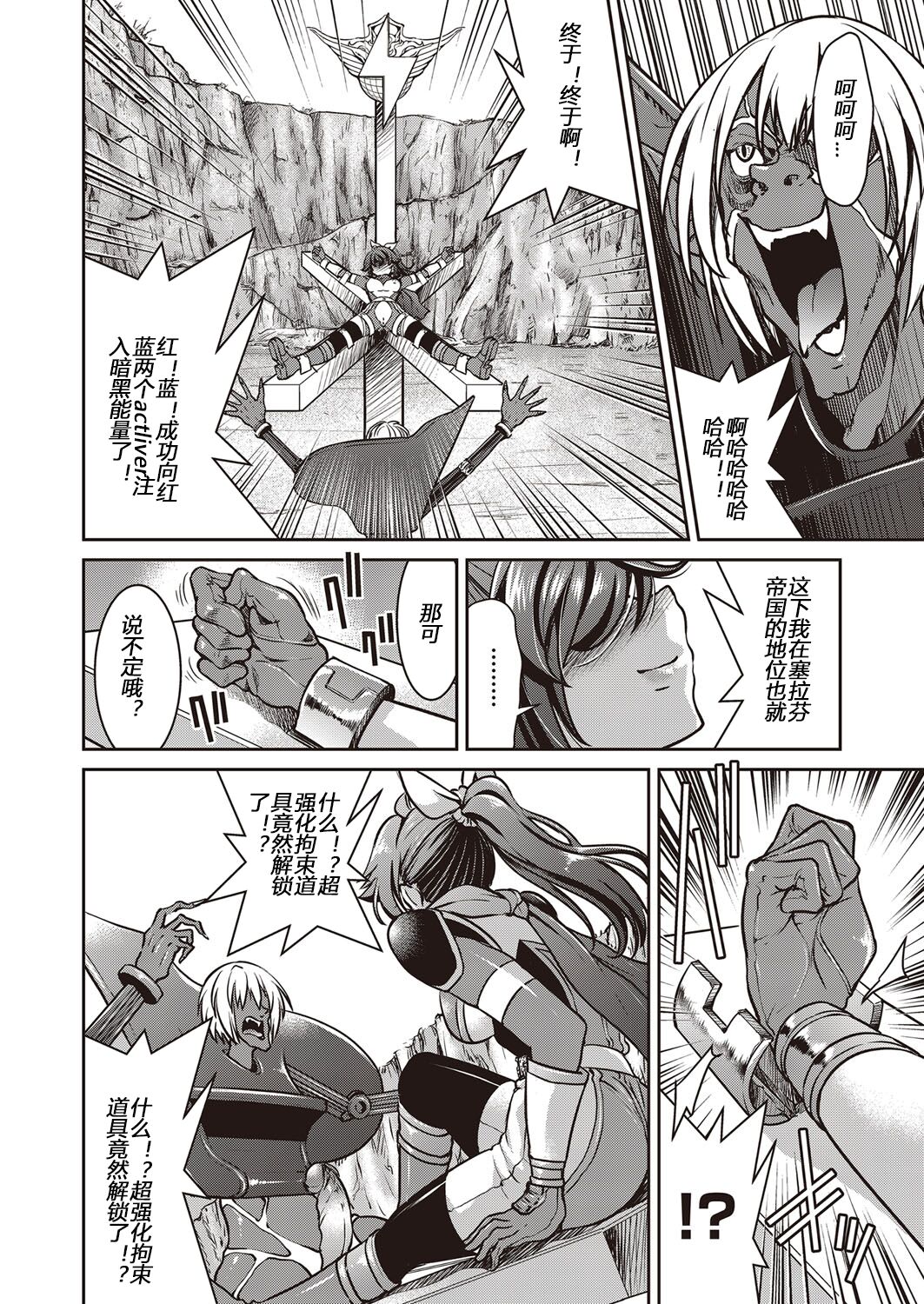 Yousei Sentai Actliver - Page 78