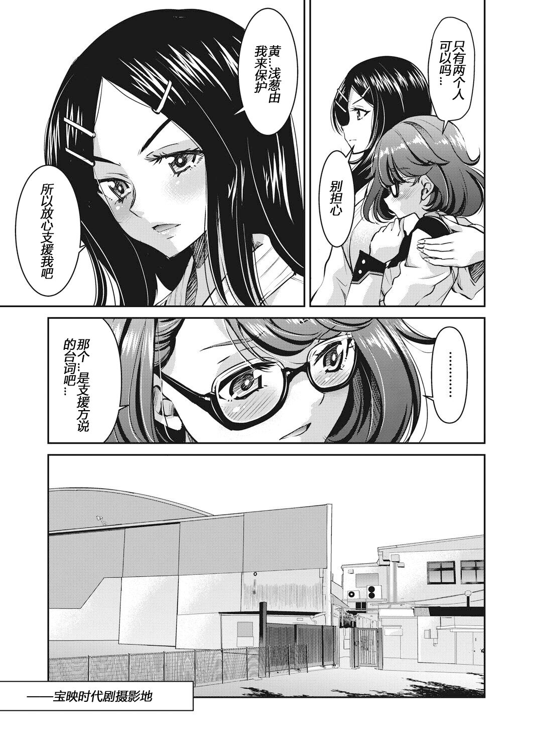 Yousei Sentai Actliver - Page 87
