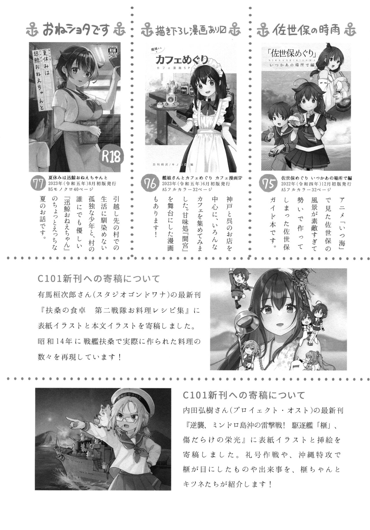 Natsuyasumi wa Jingei Onee-chan to - Page 35