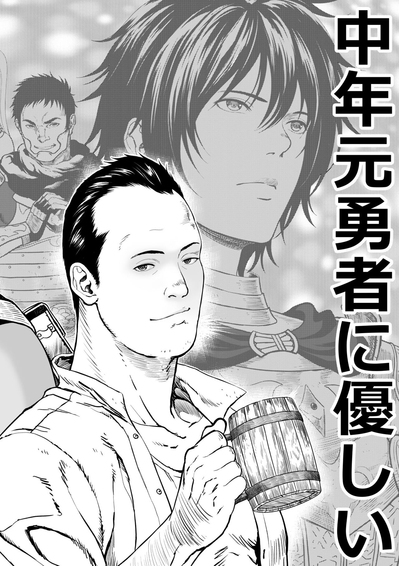 Chuunen moto yuusha ni yasashii gyaru mahoutsukai - Page 4