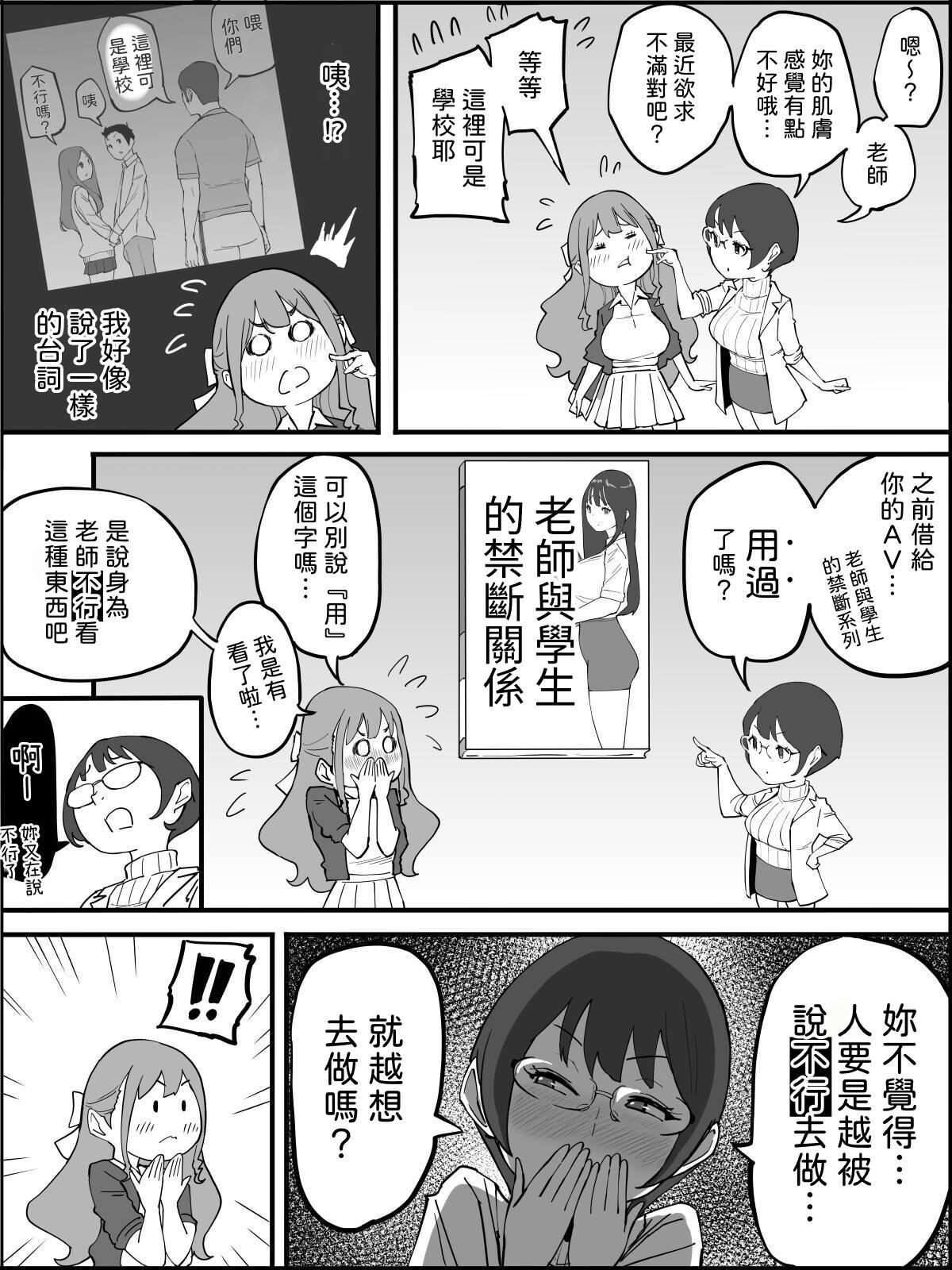 Boku ni Harem SeFri ga Dekita Riyuu 3｜我擁有後宮炮友的理由3 - Page 6