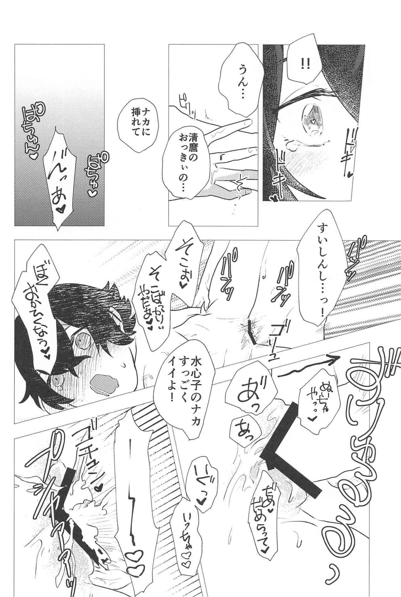 Konnanotte Nai! - Page 29