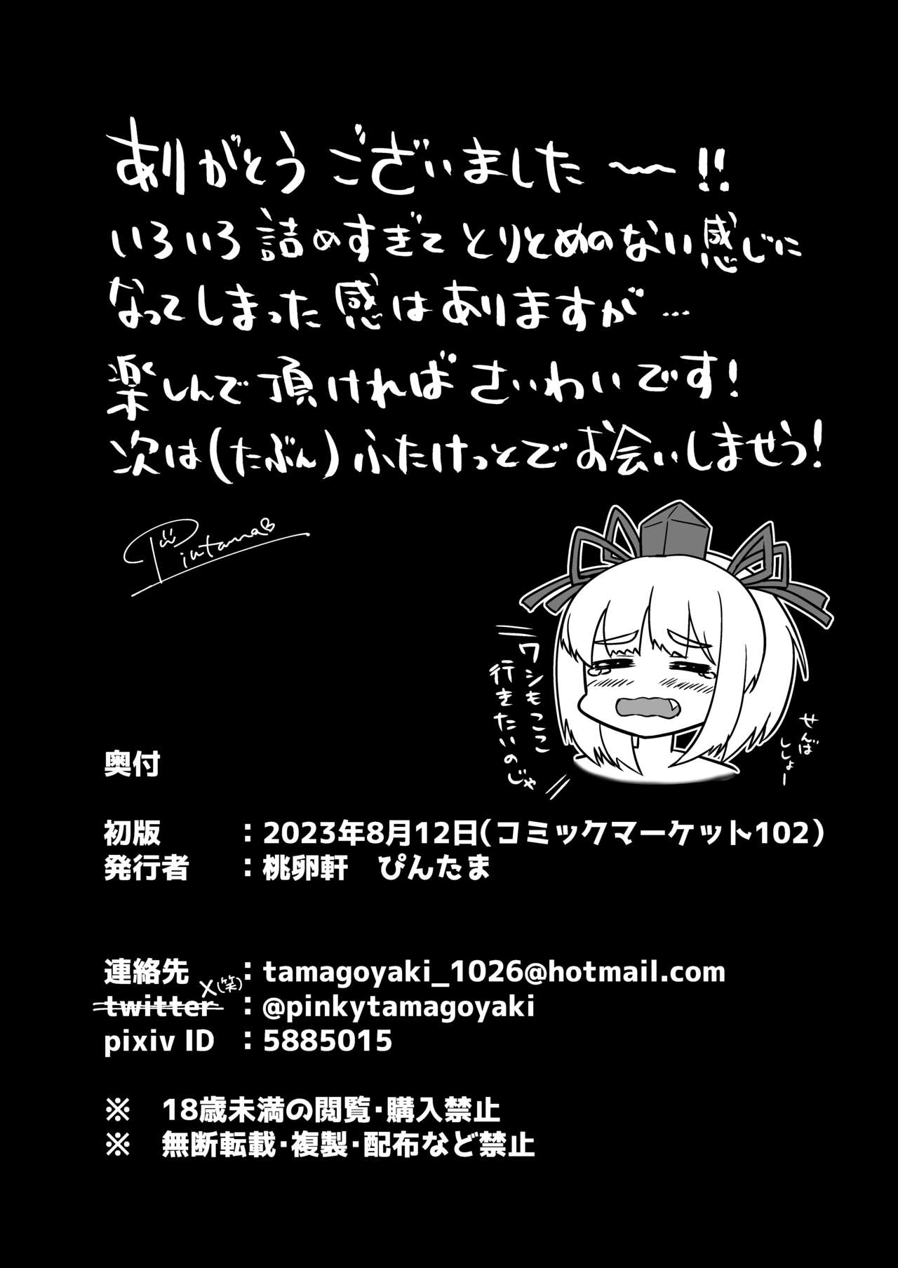 Niji ka Sanji no Danshou Senmonkan - Page 31