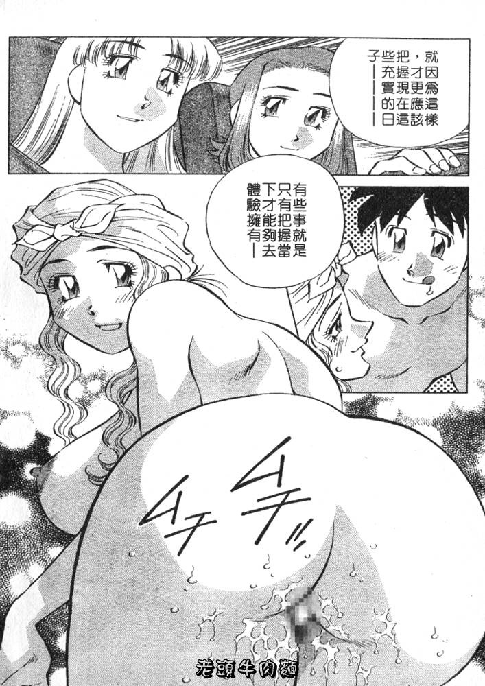 Himitsu no Yuukan Madam 2 | 秘密人妻俱樂部 2 - Page 118