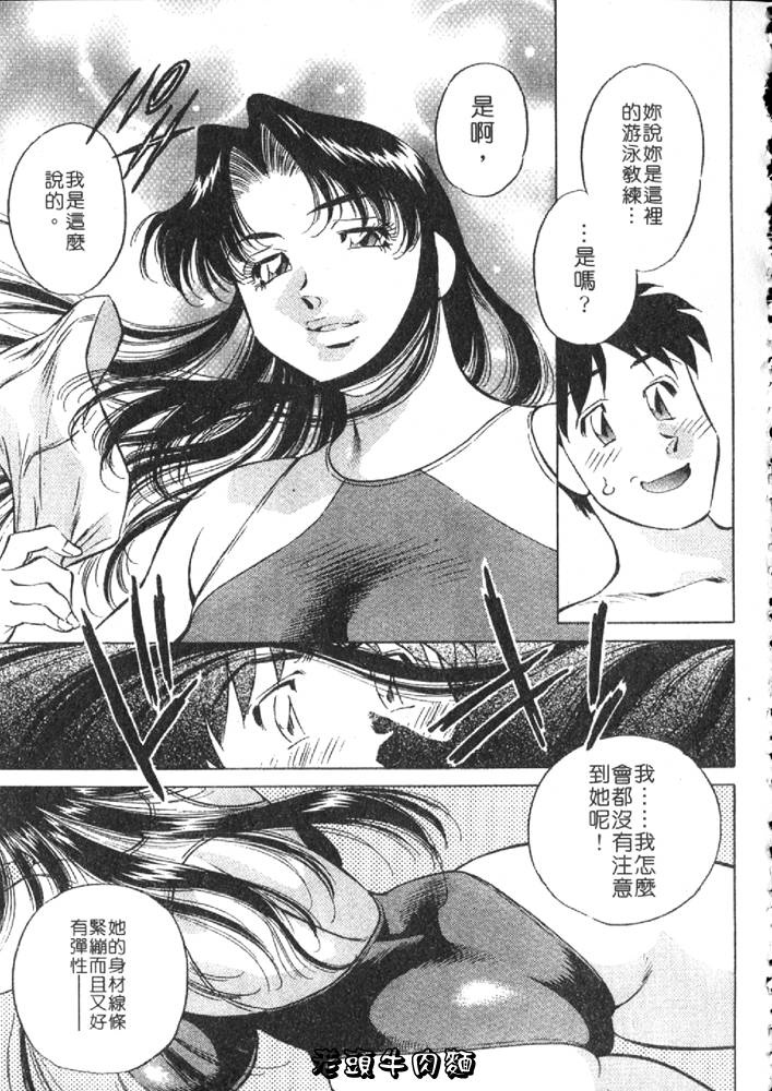 Himitsu no Yuukan Madam 2 | 秘密人妻俱樂部 2 - Page 149