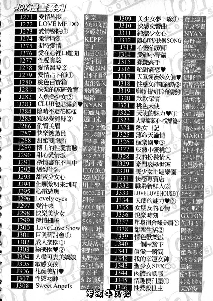 Himitsu no Yuukan Madam 2 | 秘密人妻俱樂部 2 - Page 206