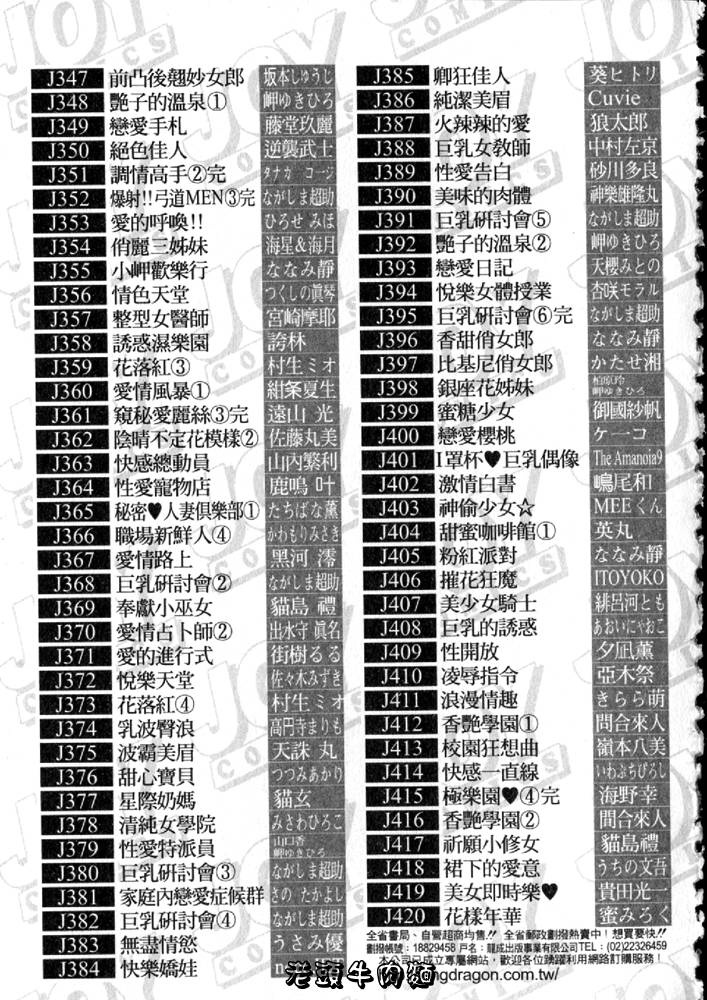 Himitsu no Yuukan Madam 2 | 秘密人妻俱樂部 2 - Page 207