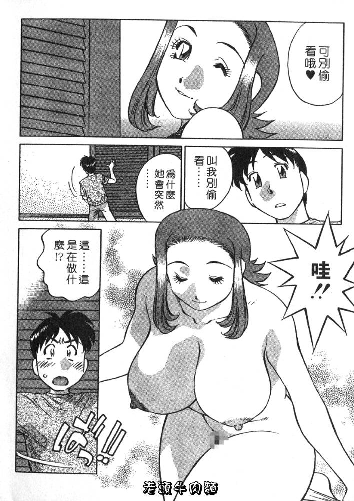Himitsu no Yuukan Madam 2 | 秘密人妻俱樂部 2 - Page 28