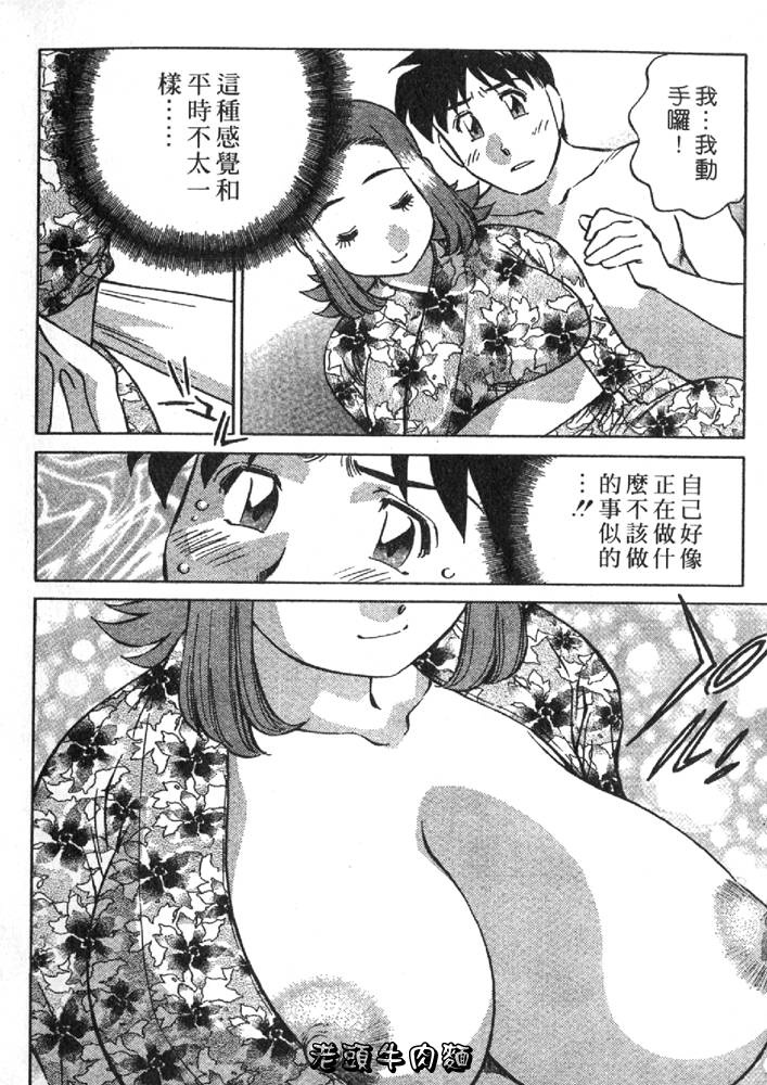 Himitsu no Yuukan Madam 2 | 秘密人妻俱樂部 2 - Page 32