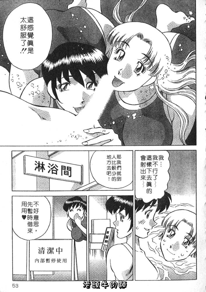 Himitsu no Yuukan Madam 2 | 秘密人妻俱樂部 2 - Page 53
