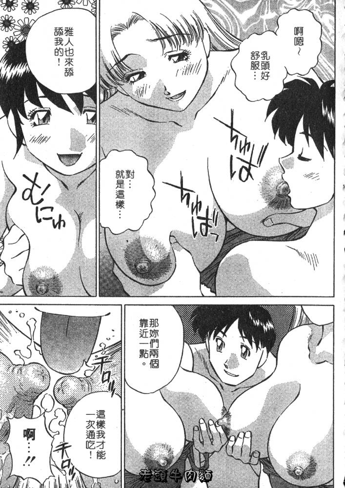 Himitsu no Yuukan Madam 2 | 秘密人妻俱樂部 2 - Page 55