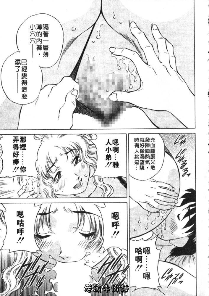 Himitsu no Yuukan Madam 2 | 秘密人妻俱樂部 2 - Page 75