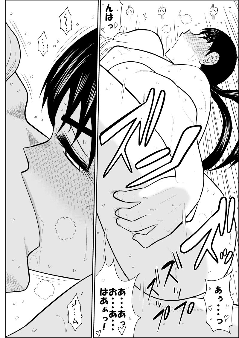 Eros Hero High Power-chan 2 - Page 46
