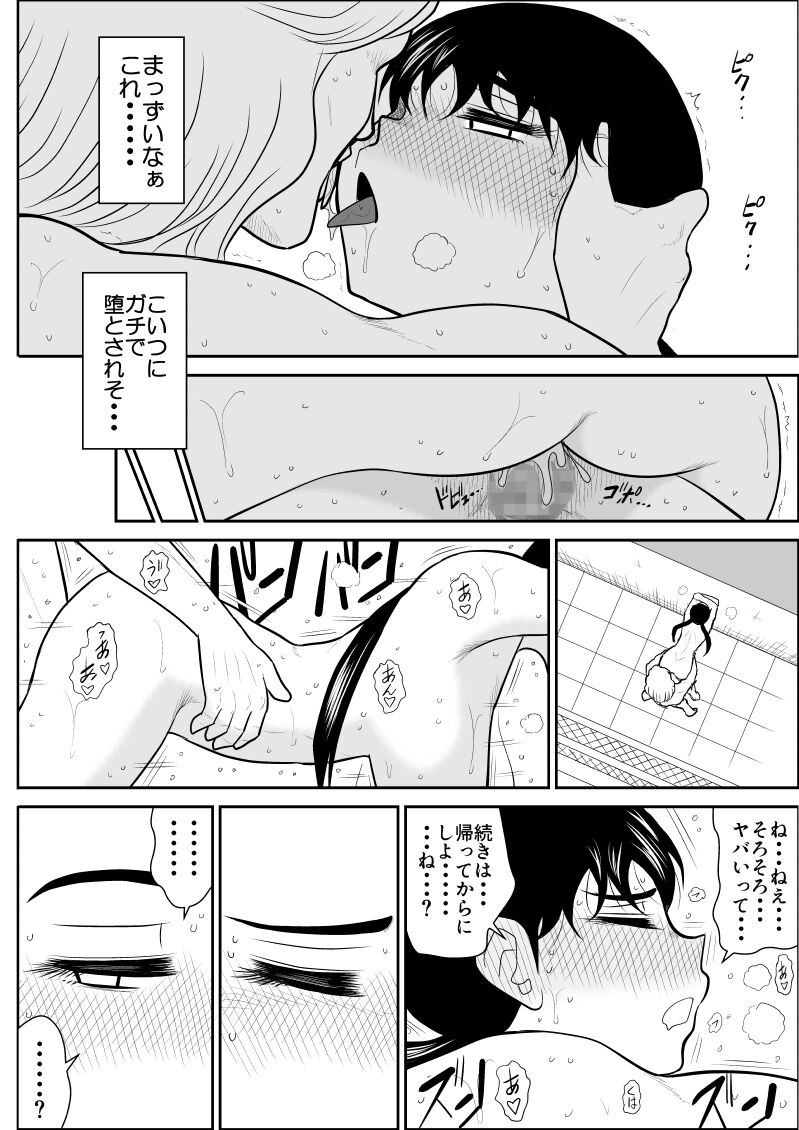 Eros Hero High Power-chan 2 - Page 50