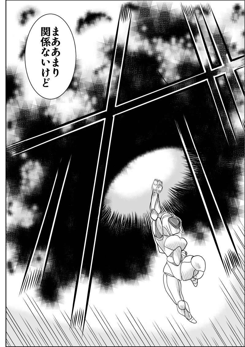 Eros Hero High Power-chan 2 - Page 52