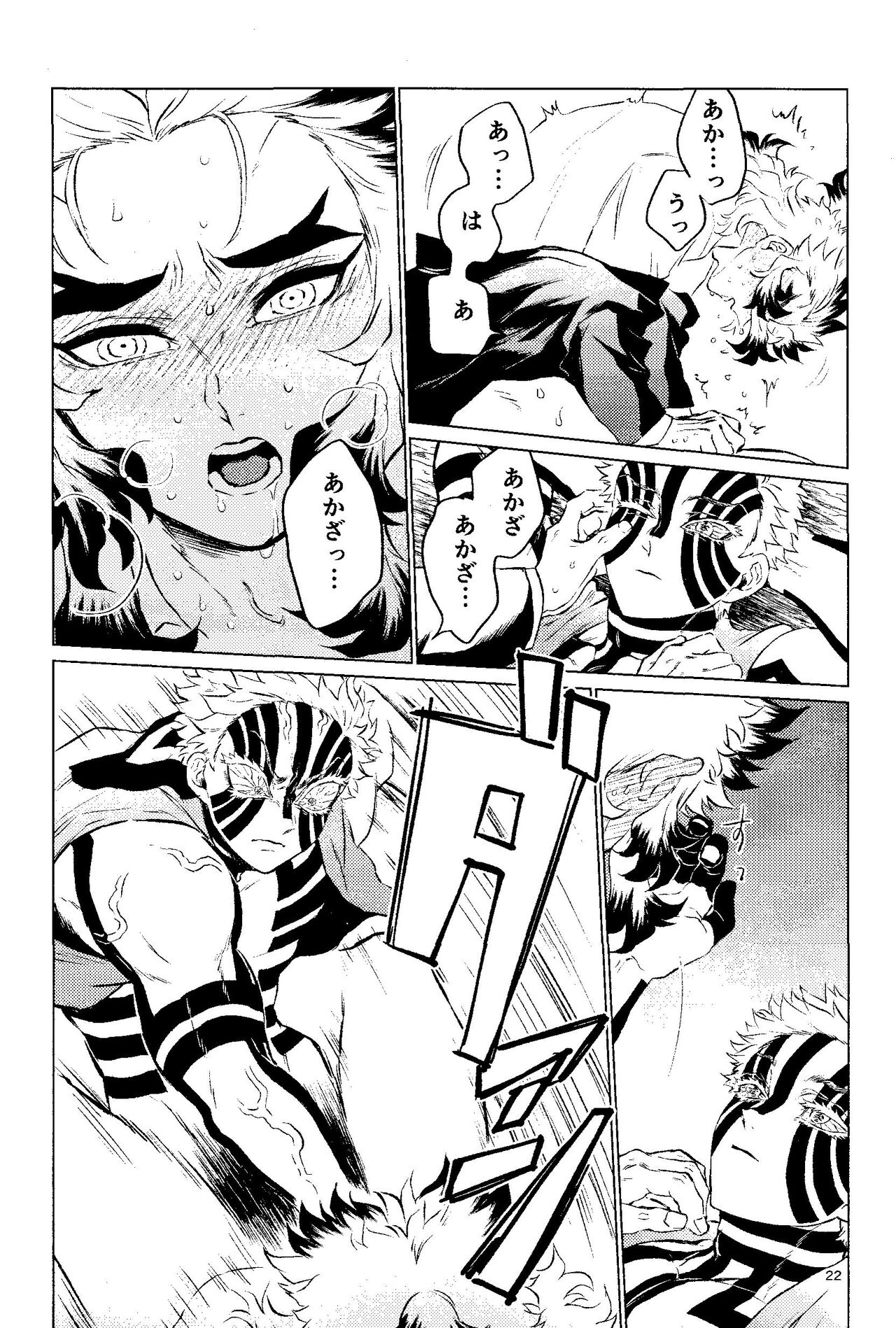 Yuuen Kenki - Page 20
