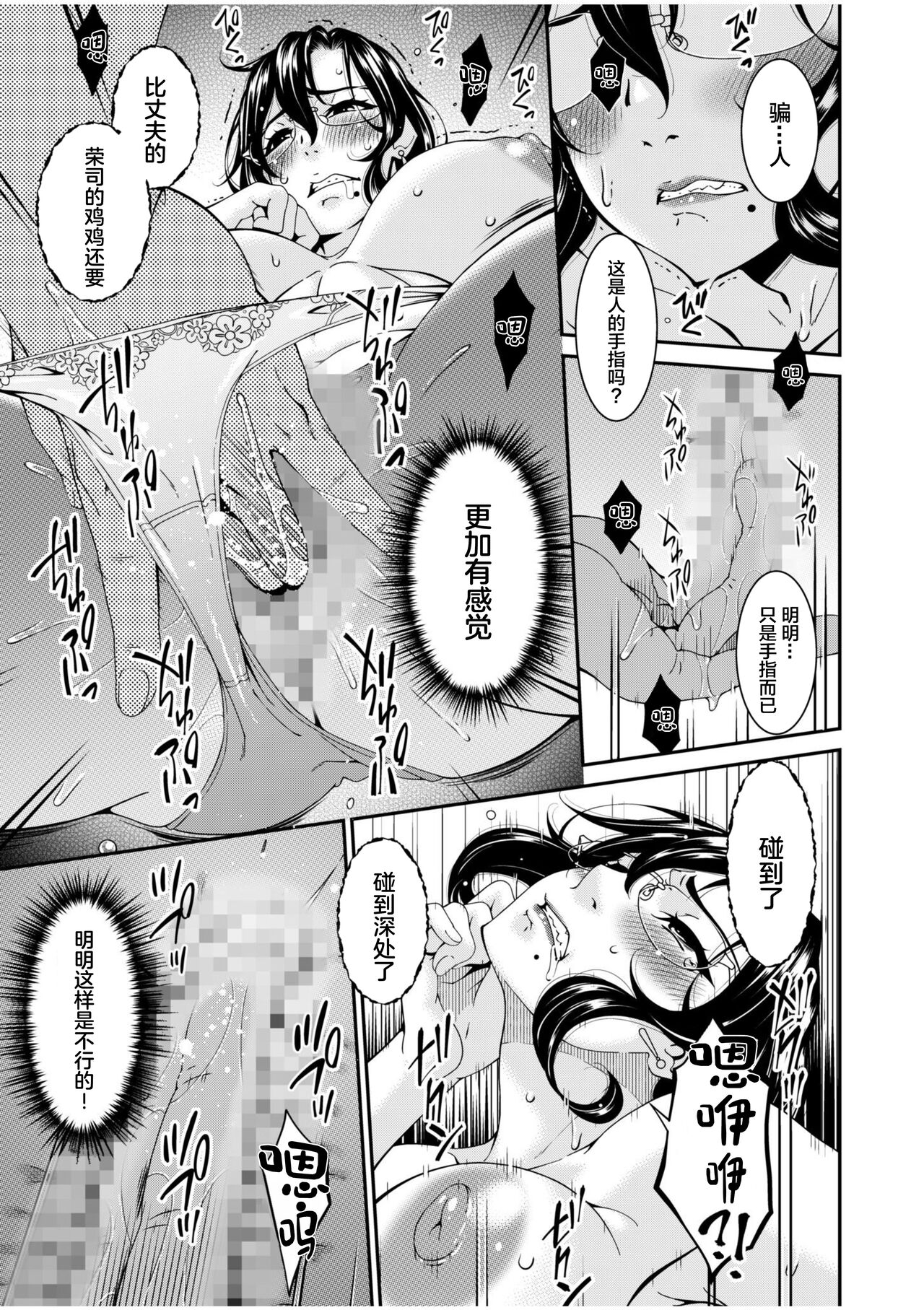 Haha to Tsuma o Yameru Toki 1 - Page 13